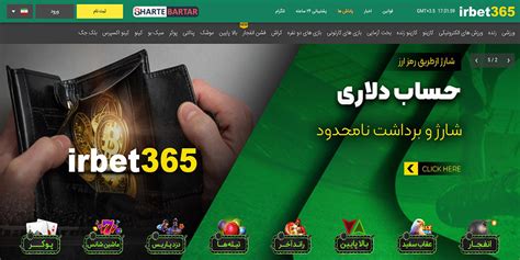 سایت irbet365,Mais